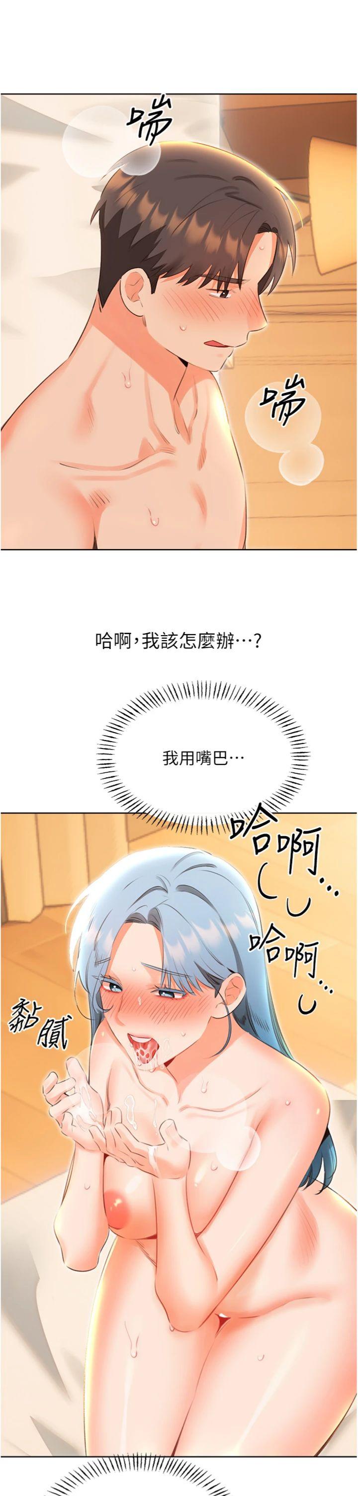 第55話 - 朋友的美味鮑魚