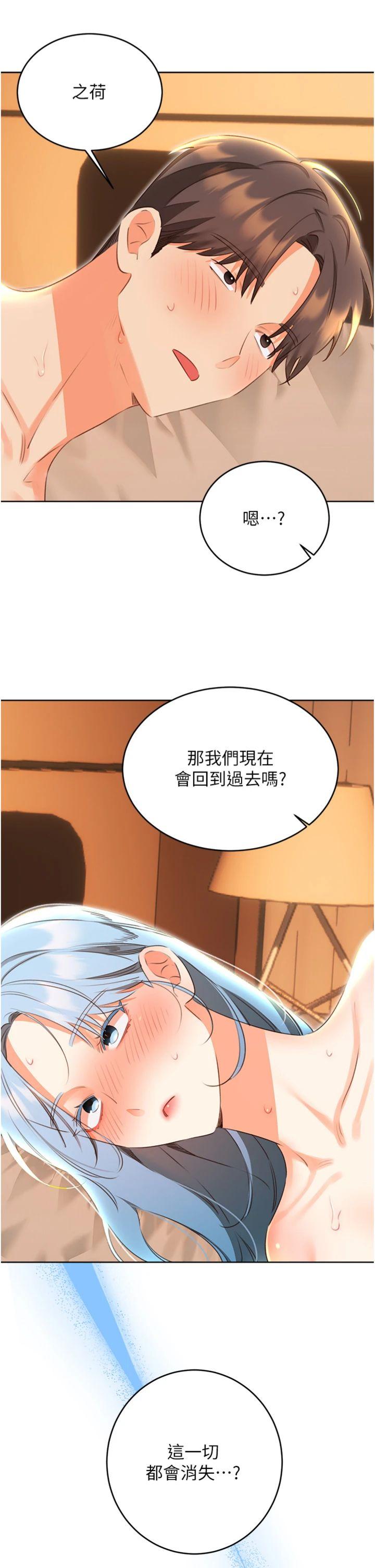 第57話 - 重新來過