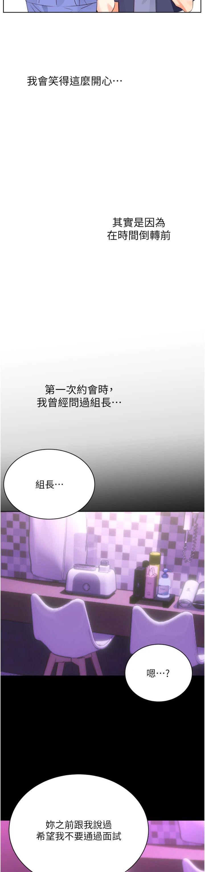 第58話 最終話 - 刮刮樂最終賞-結婚