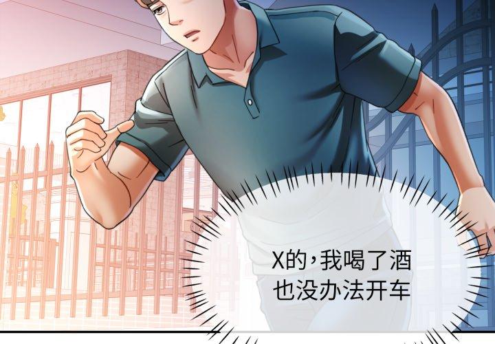 第61話