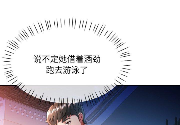 第61話