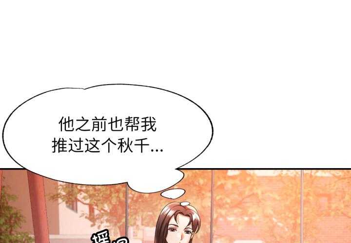 第67話