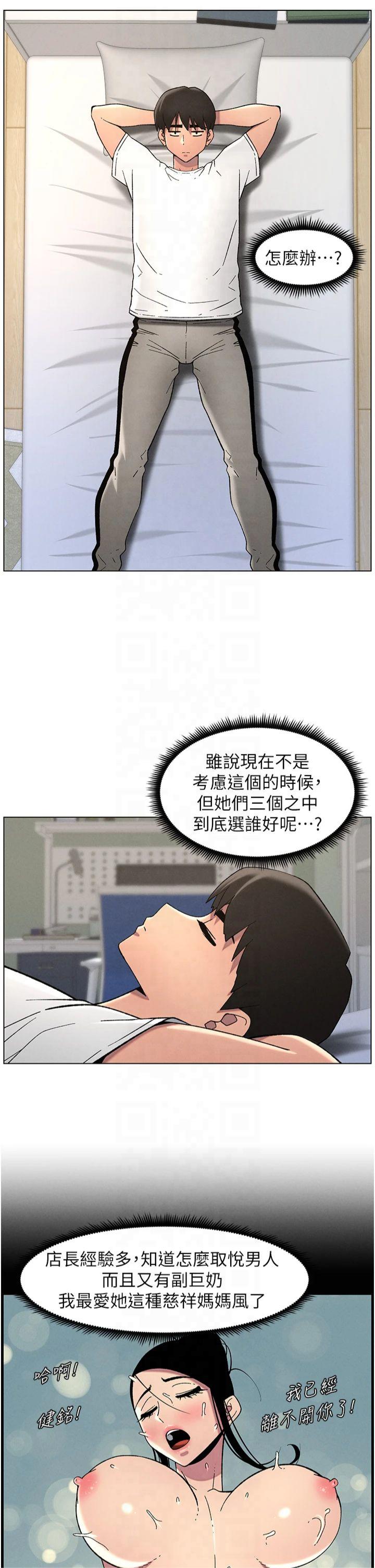 第51話 - 誤喝牛奶的粉穴主人是?