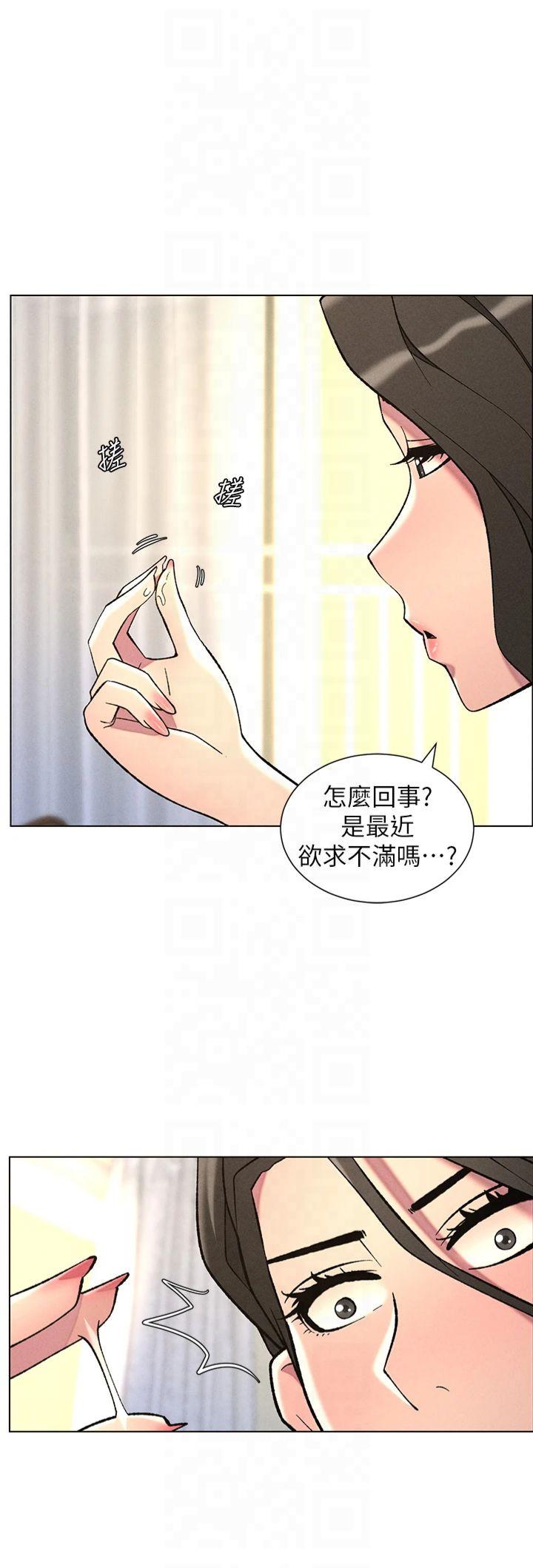第52話 - 逃家開採純潔處女鮑