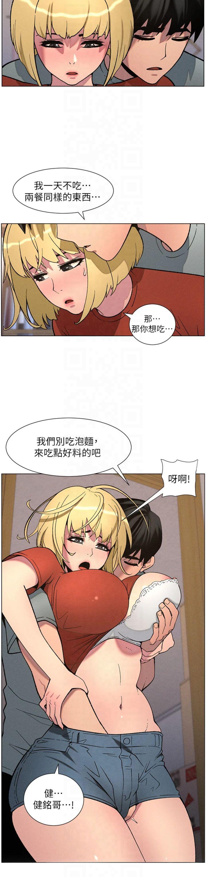 第53話 - 老司機舌鬥悶騷學生妹