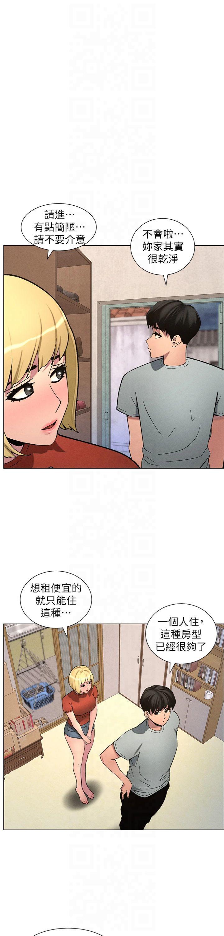 第53話 - 老司機舌鬥悶騷學生妹
