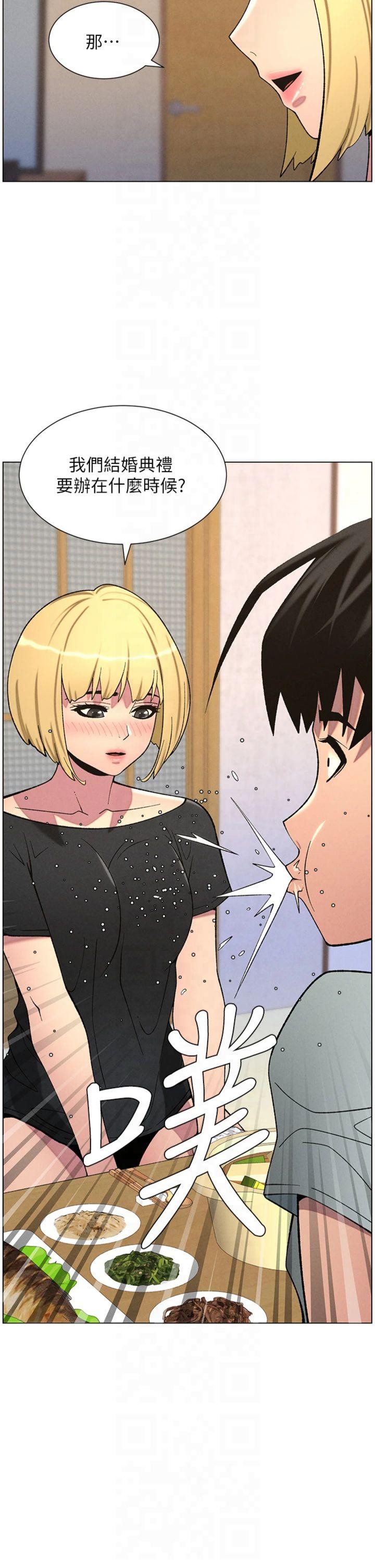 第55話 - 酸中帶甜離別砲