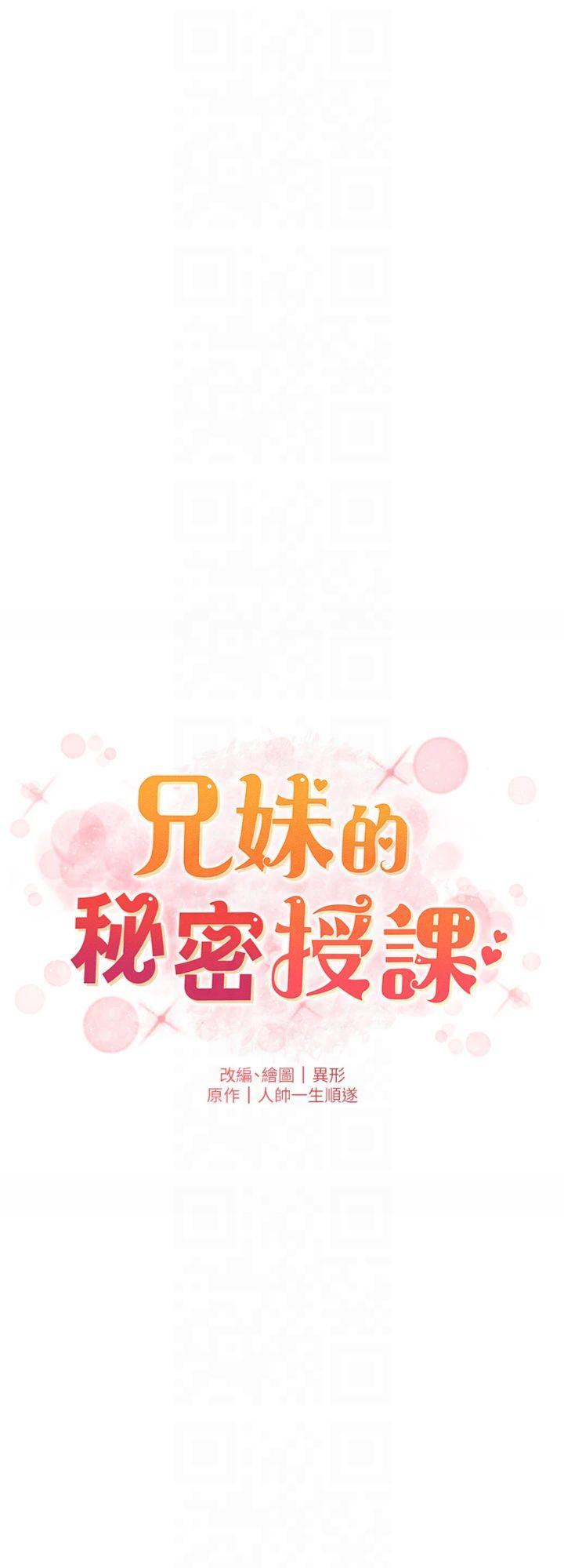 第55話 - 酸中帶甜離別砲
