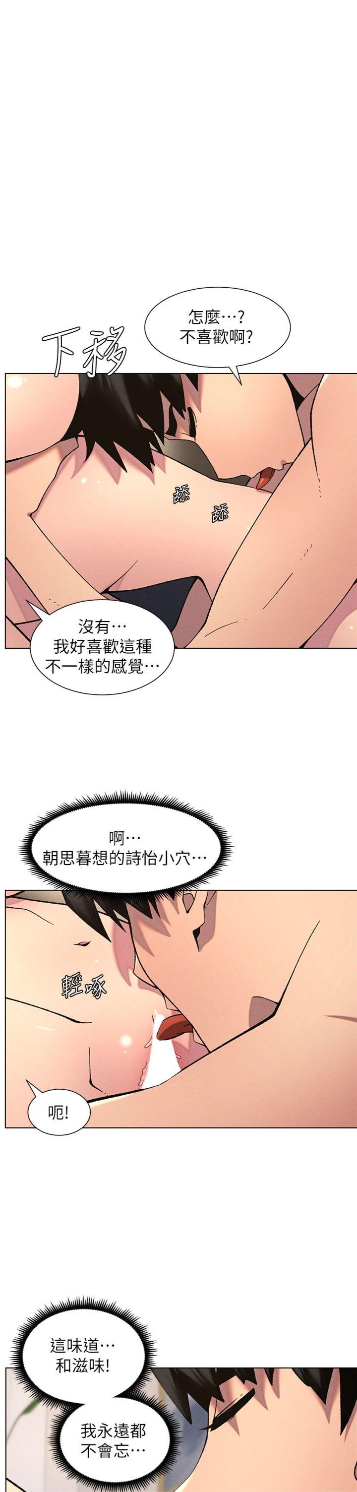 第56話 - 刻在心底的屌名