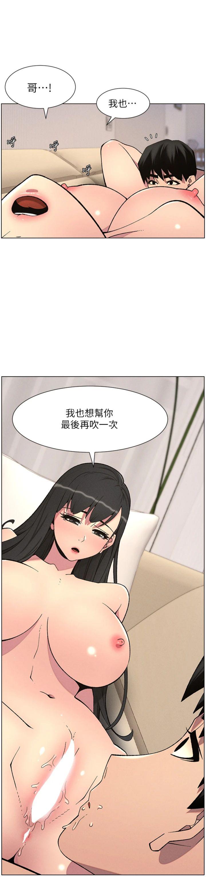 第56話 - 刻在心底的屌名
