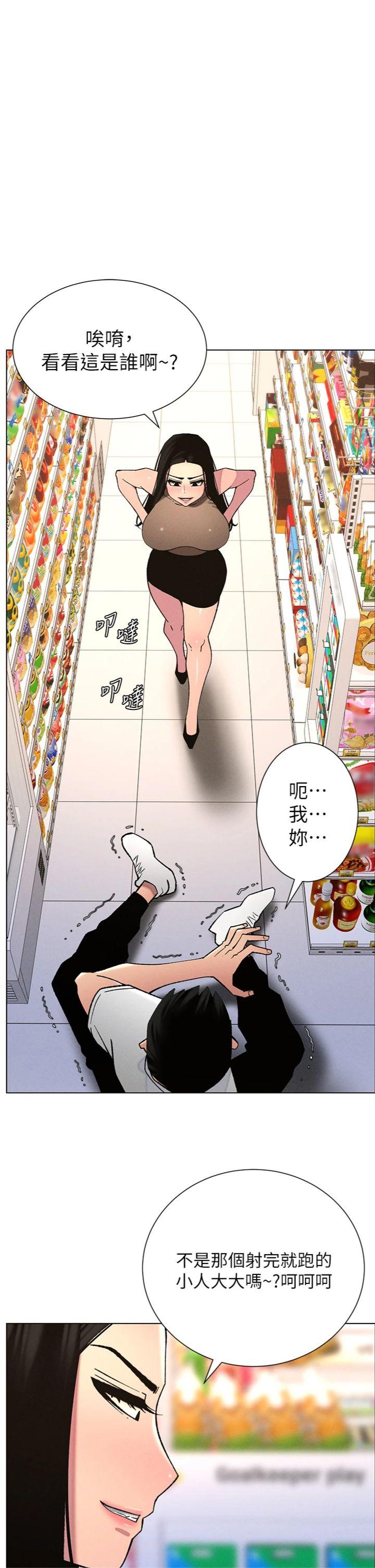 第58話 - 愛愛博士砲生最大危機