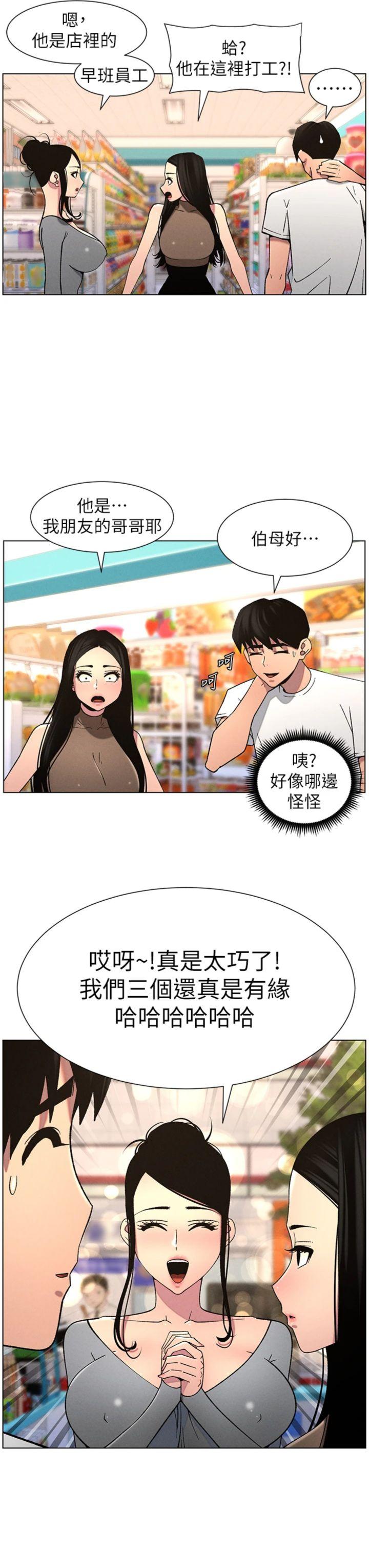 第58話 - 愛愛博士砲生最大危機