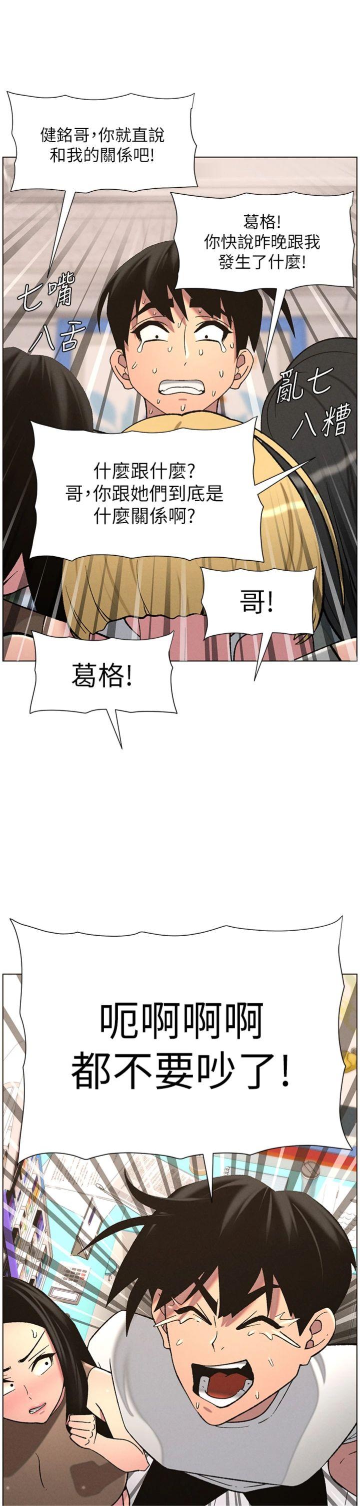第59話 - 用限制級解決近親通婚