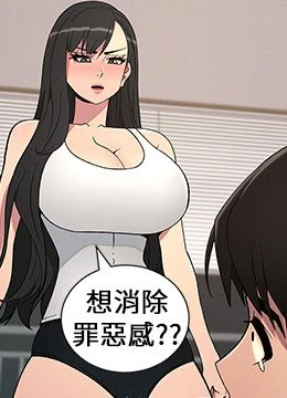 第59話 - 用限制級解決近親通婚的封面的封面