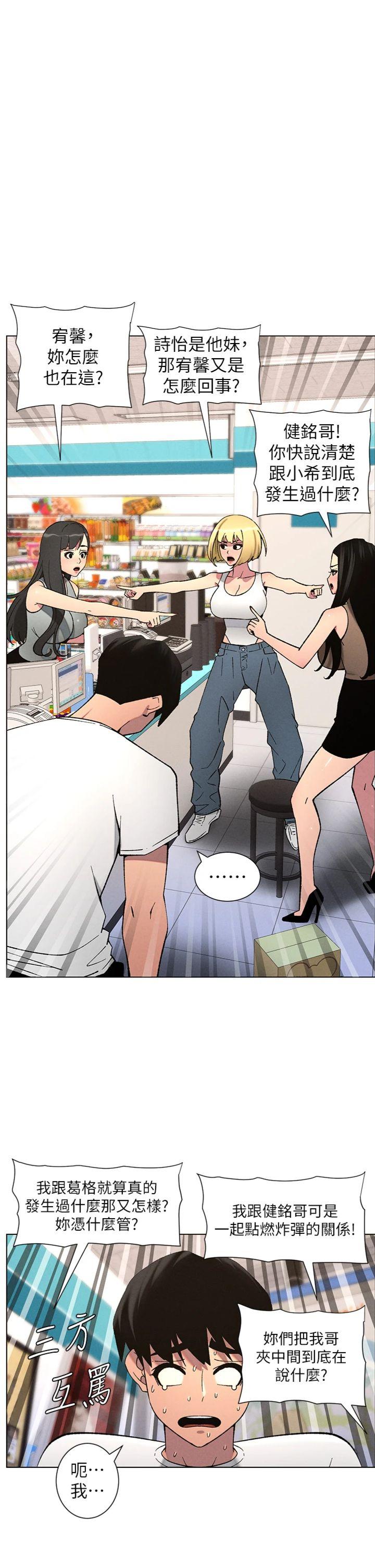 第59話 - 用限制級解決近親通婚