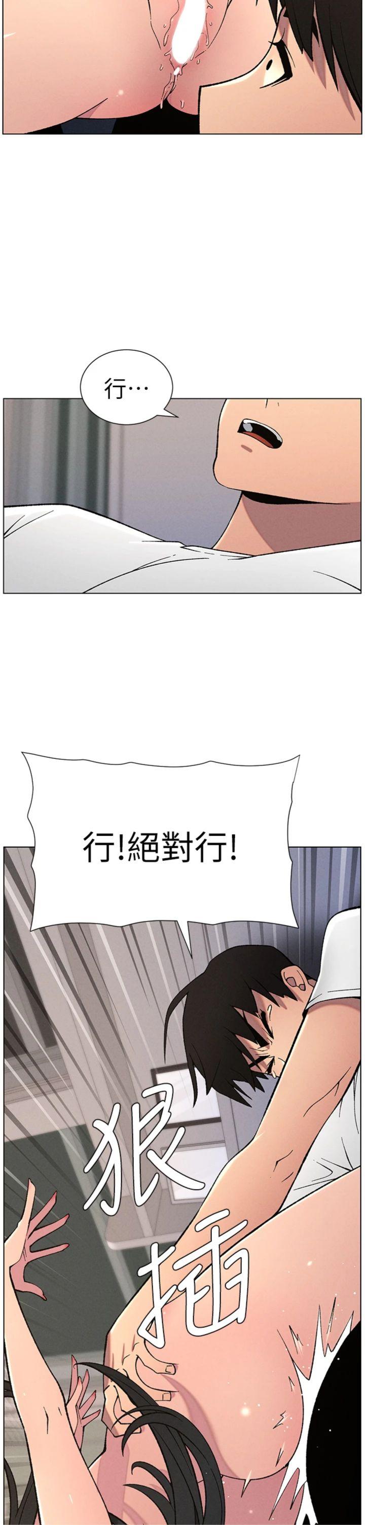 第60話 - 體驗愛愛後的驚喜鞭策