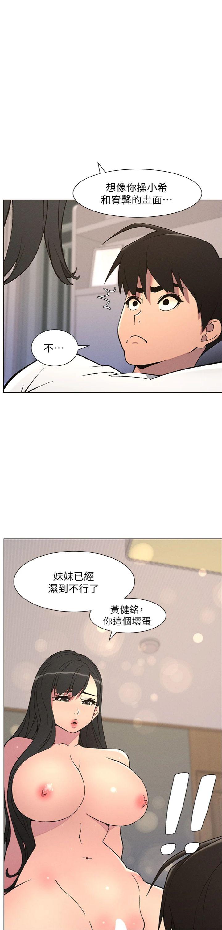 第60話 - 體驗愛愛後的驚喜鞭策