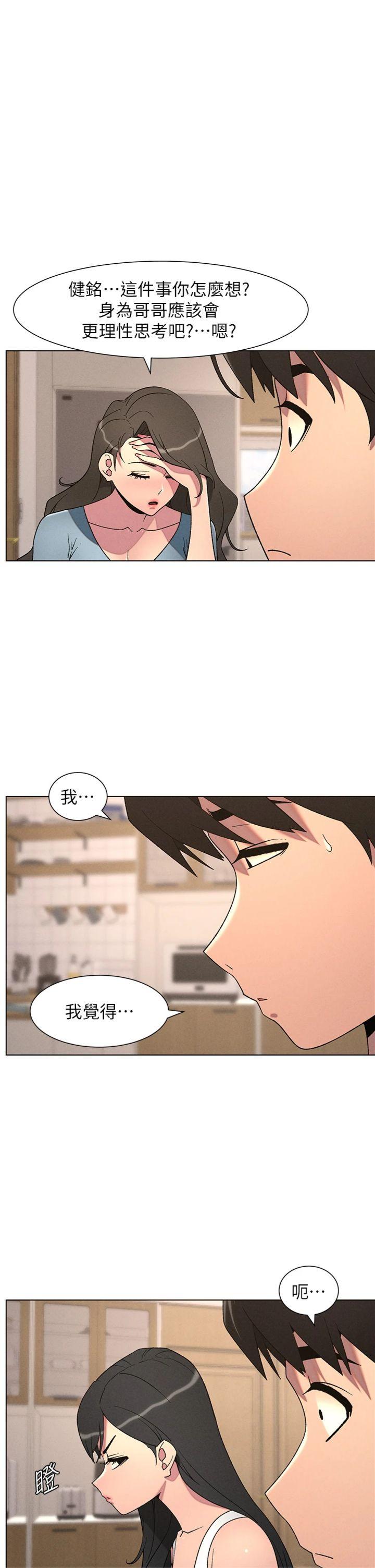 第61話 - 在超商隨機查「水」表