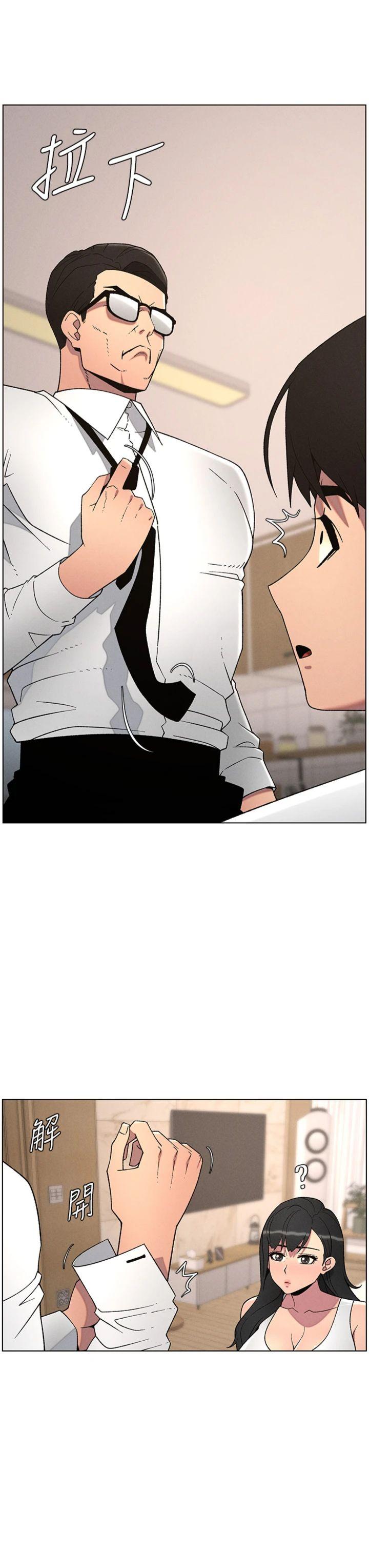 第61話 - 在超商隨機查「水」表