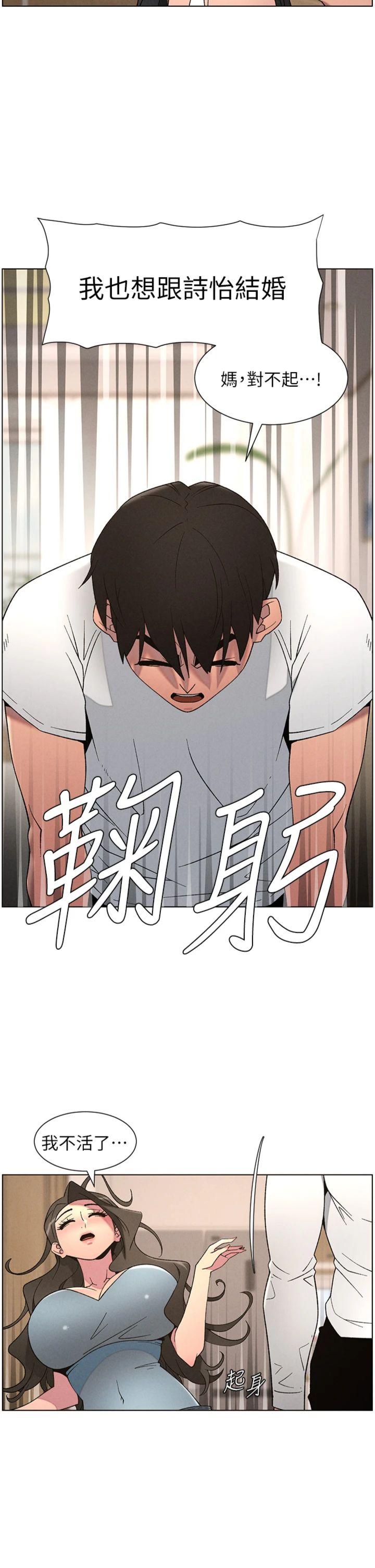 第61話 - 在超商隨機查「水」表