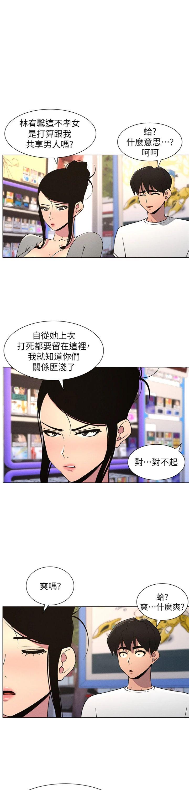 第62話 - 母女淫水柱大車拚