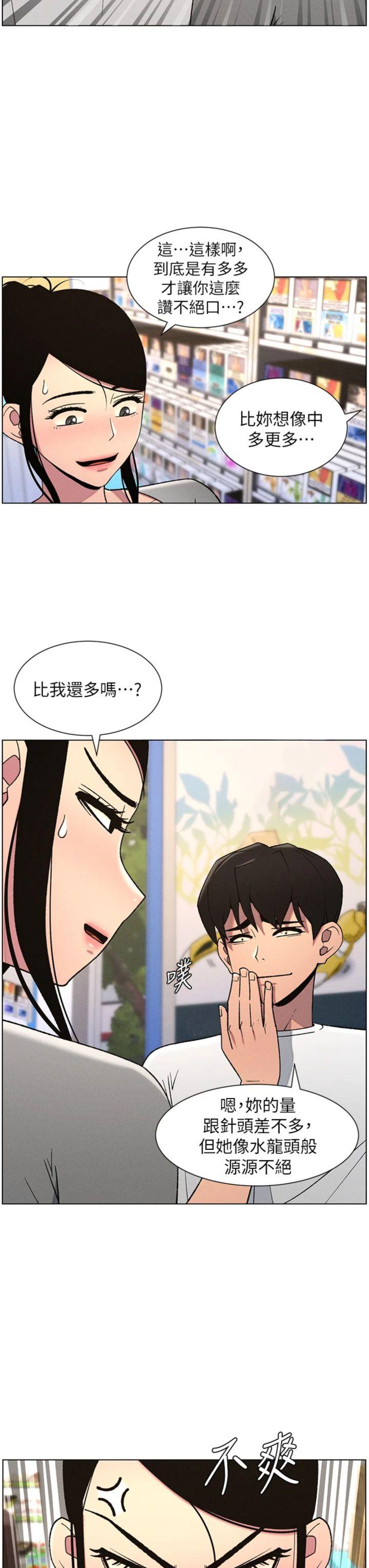 第62話 - 母女淫水柱大車拚