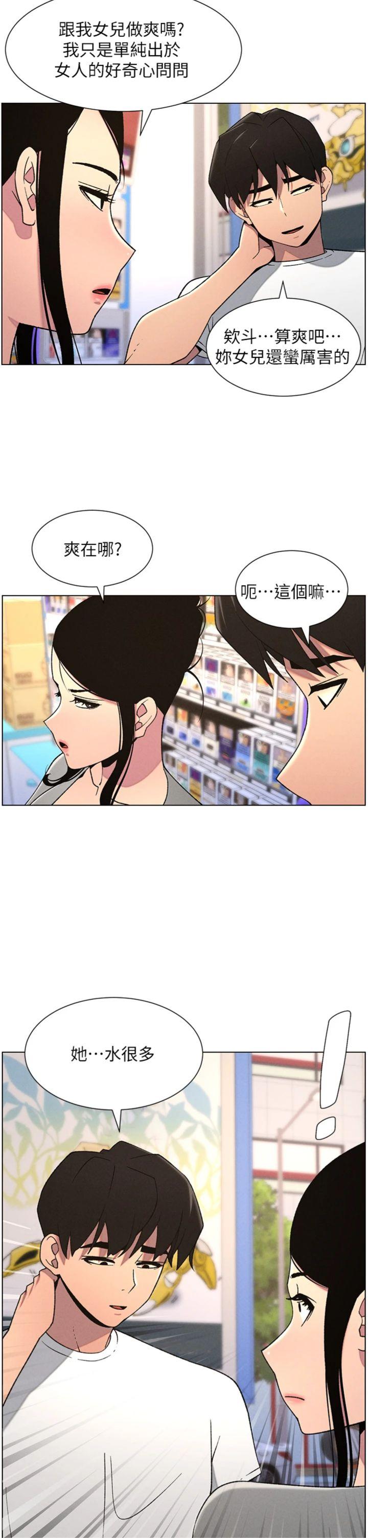 第62話 - 母女淫水柱大車拚