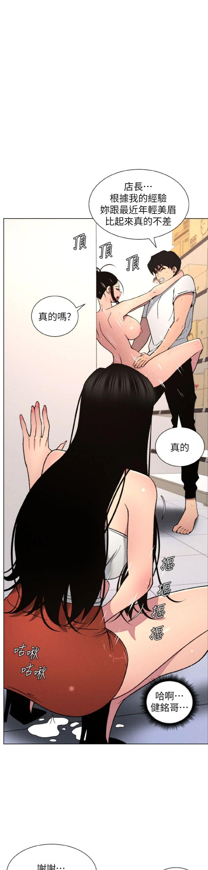 第63話 - 臭臭惹人愛♡