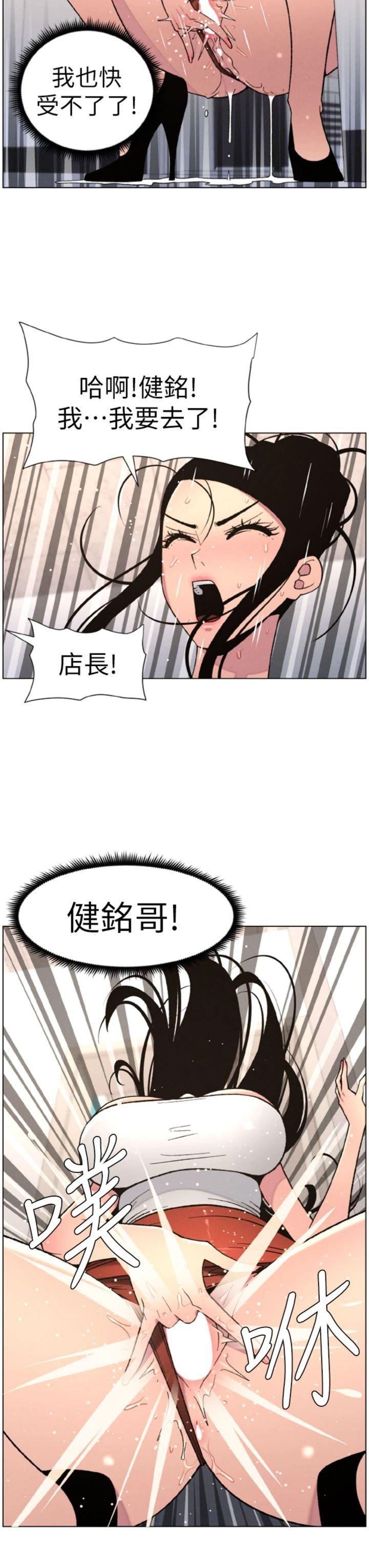 第63話 - 臭臭惹人愛♡