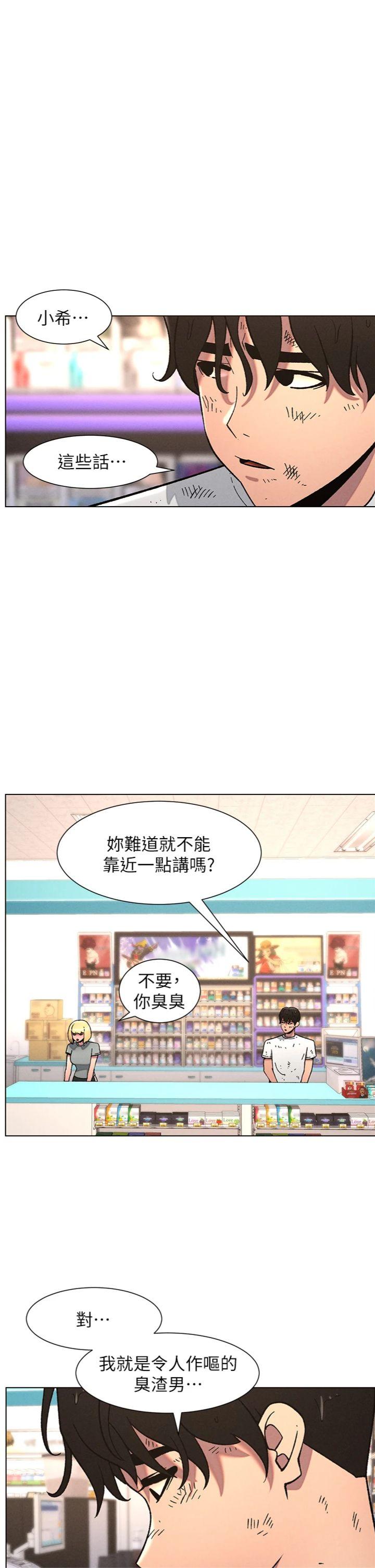 第64話 - 母親自願代行淫責