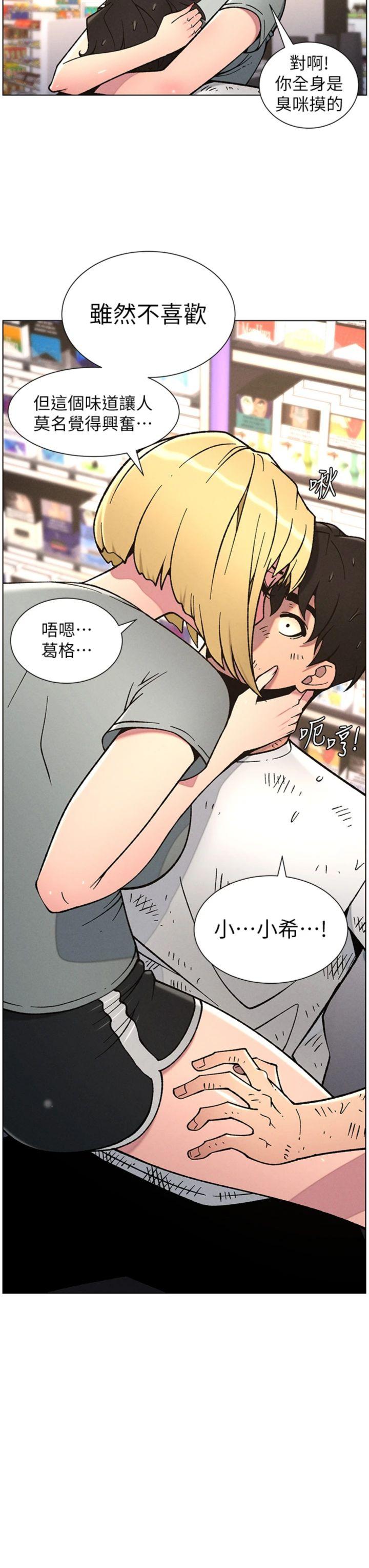 第64話 - 母親自願代行淫責