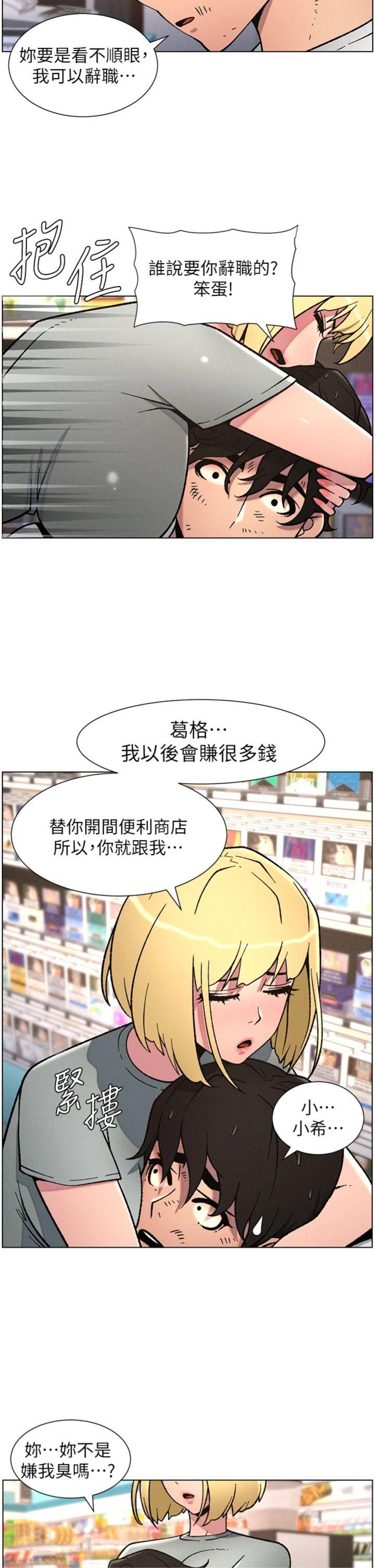 第64話 - 母親自願代行淫責