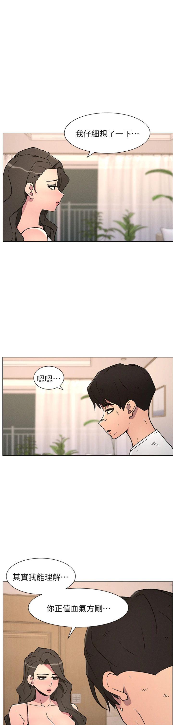 第65話 - 激烈點點相連滿格砲