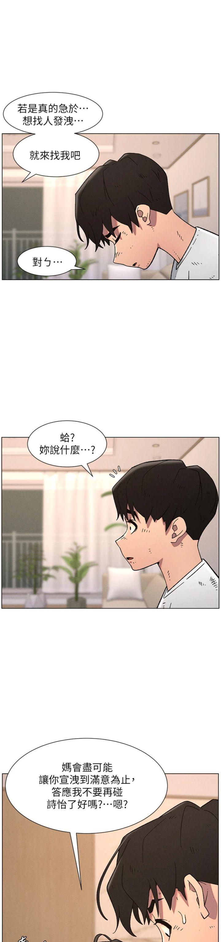 第65話 - 激烈點點相連滿格砲
