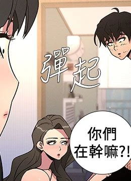 第65話 - 激烈點點相連滿格砲的封面的封面