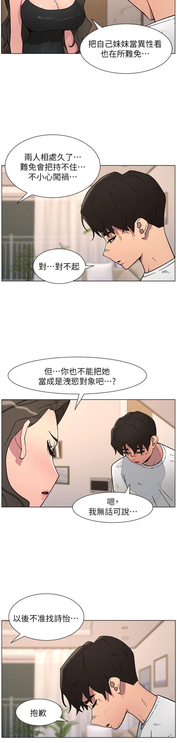 第65話 - 激烈點點相連滿格砲