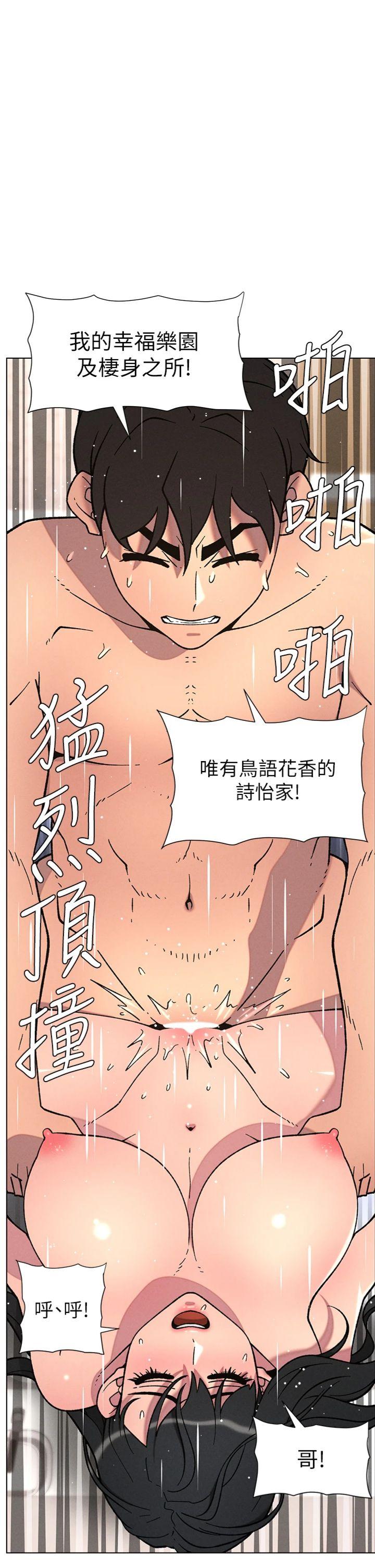 第66話 - 初嘗媽咪銷魂黑森林