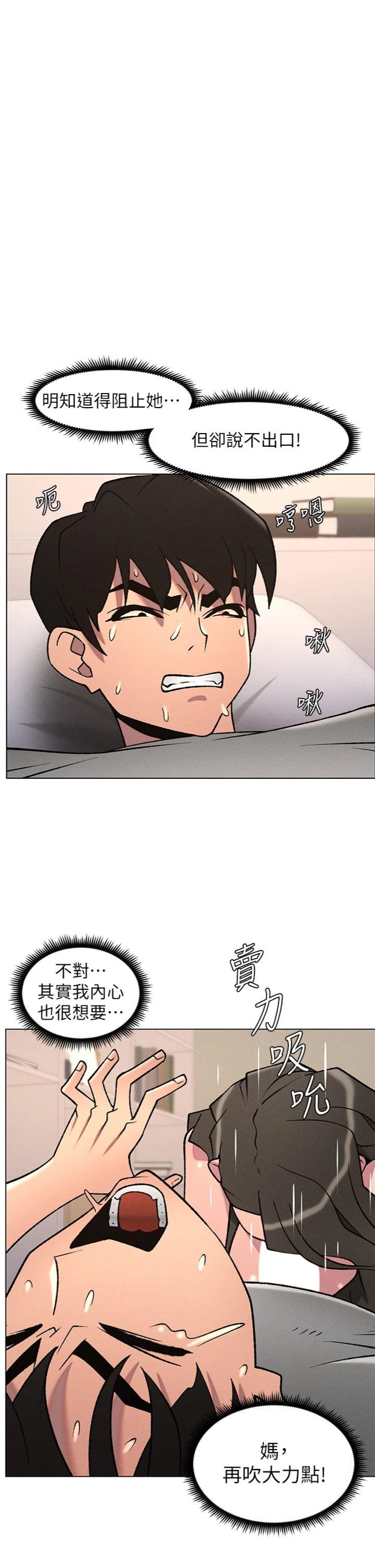 第67話 - 「沒門」也要愛!