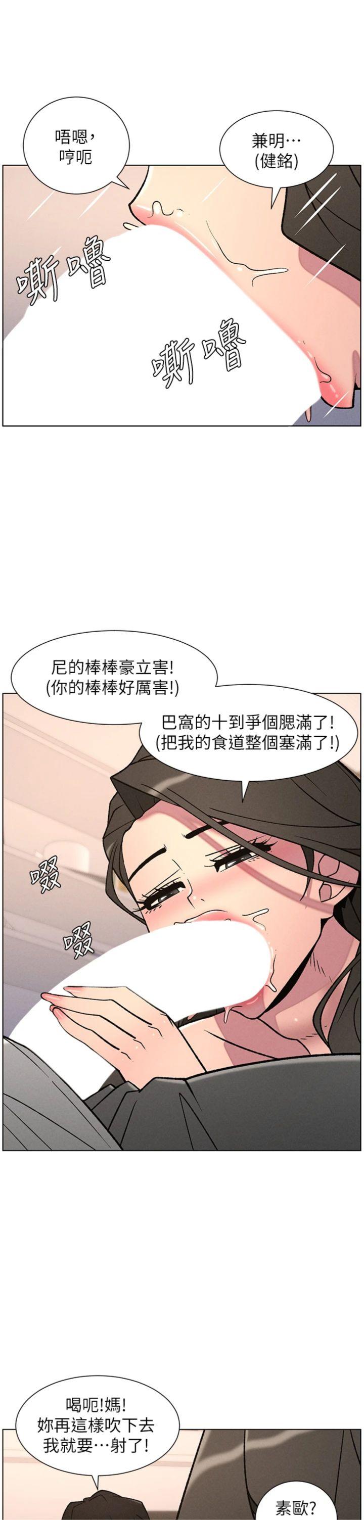 第67話 - 「沒門」也要愛!