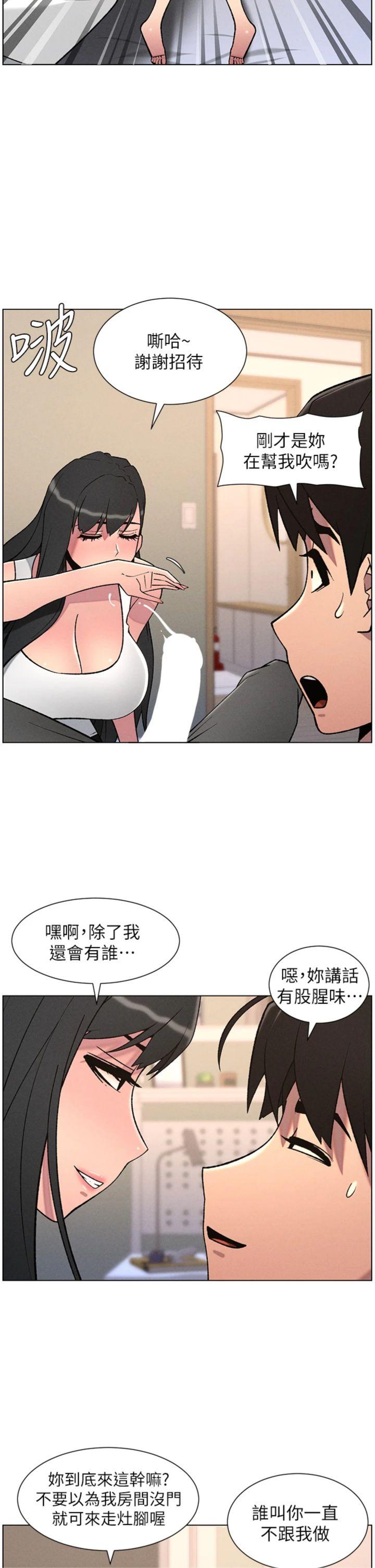 第68話 - 調戲棒棒不要不要大法