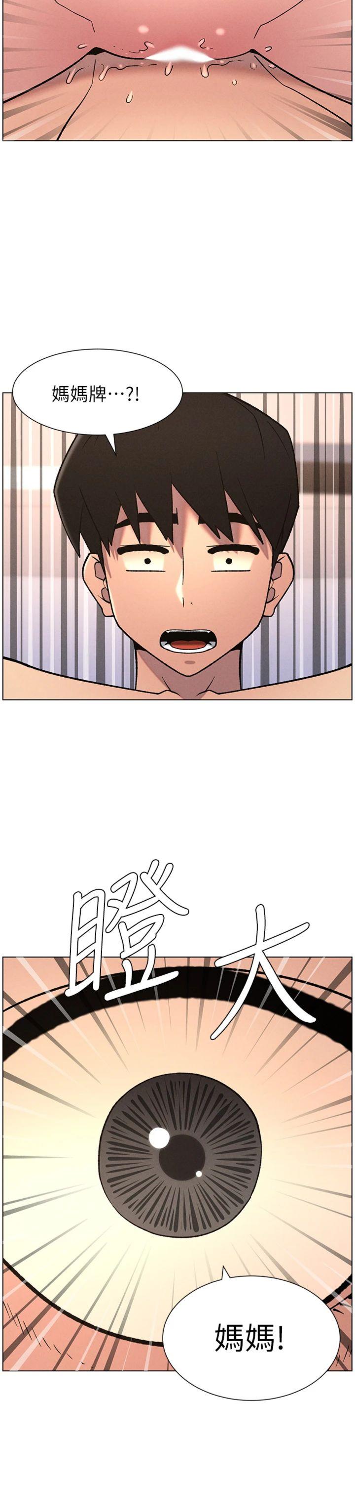 第69話 - 目睹兒子大鵰展翅現場!