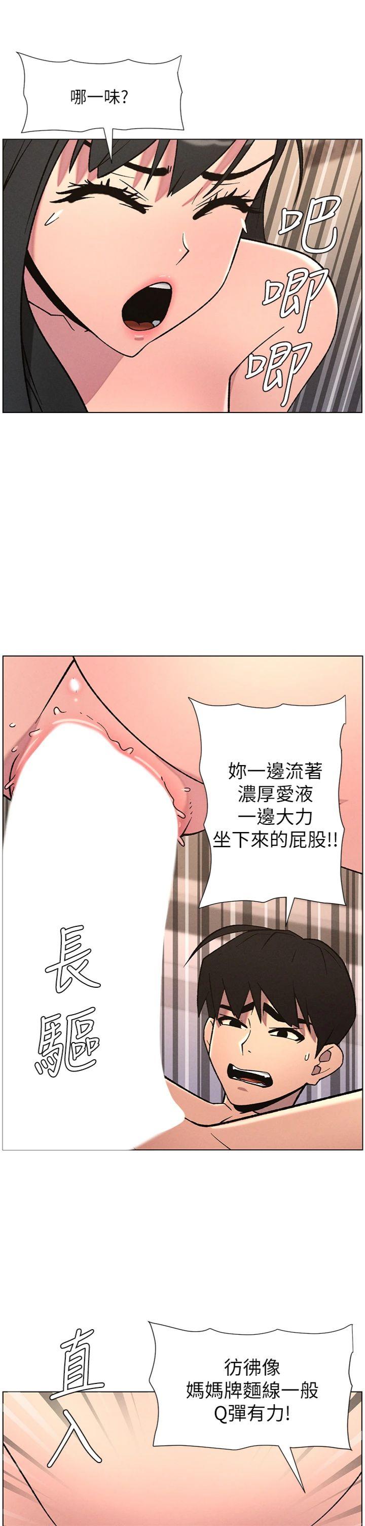 第69話 - 目睹兒子大鵰展翅現場!