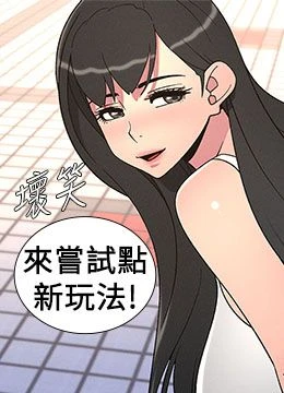 第70話 - 跟哥哥解鎖校園新砲位的封面的封面