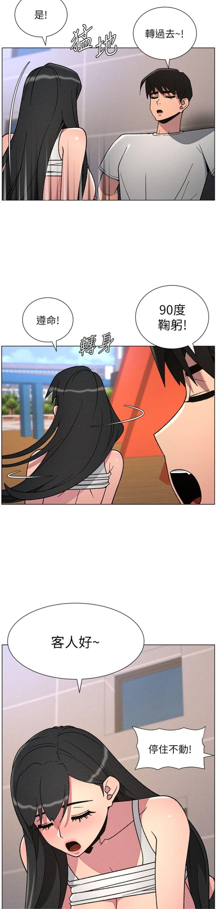 第71話 - 偷看兄妹精洗校園