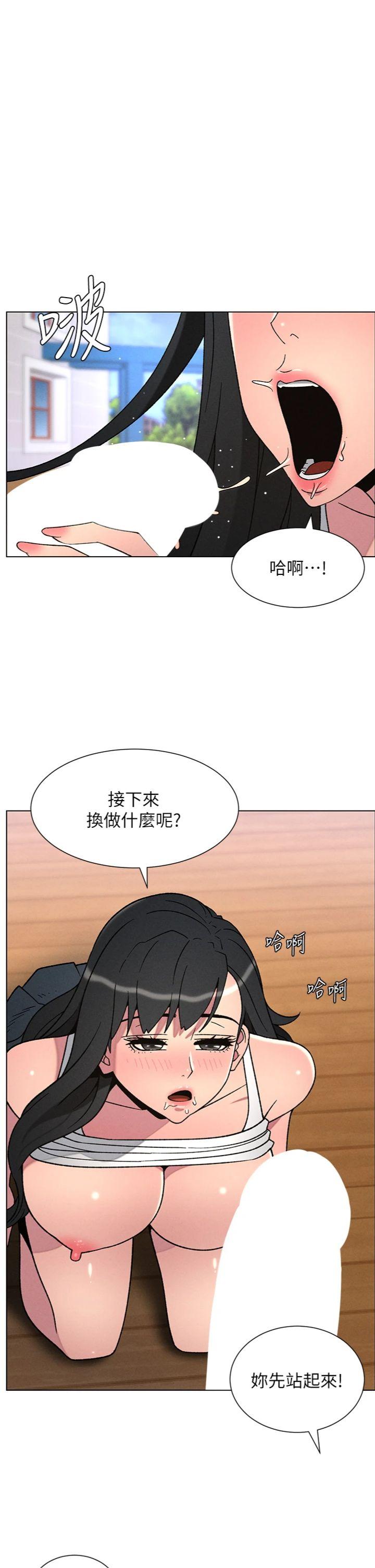 第71話 - 偷看兄妹精洗校園