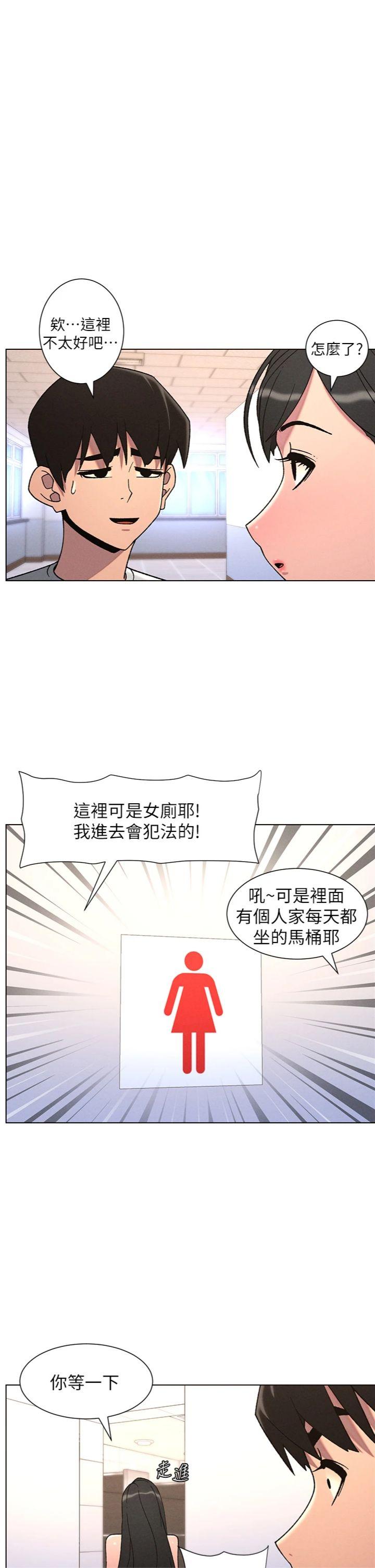 第72話 - 在公廁體驗海嘯play