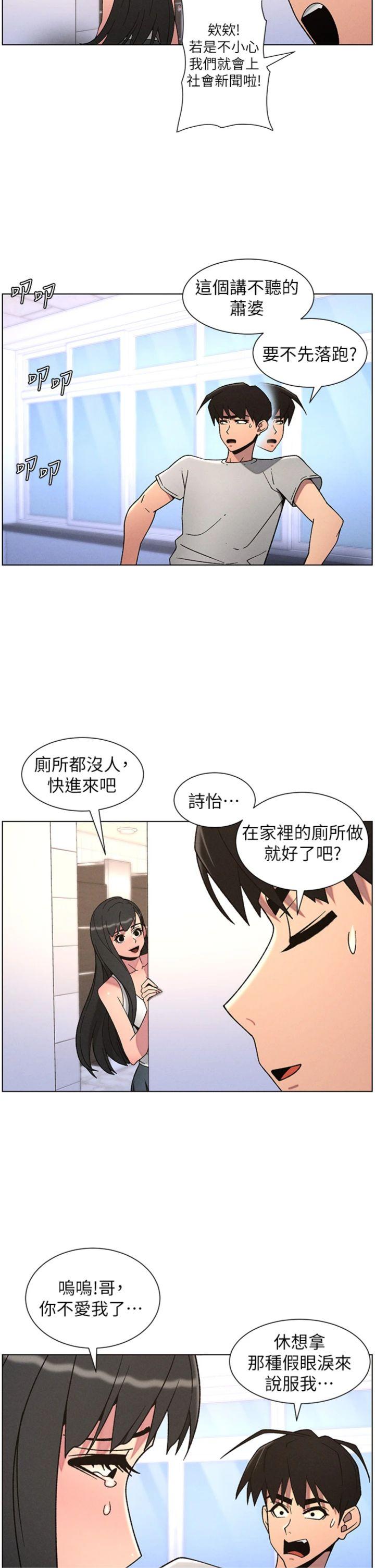 第72話 - 在公廁體驗海嘯play