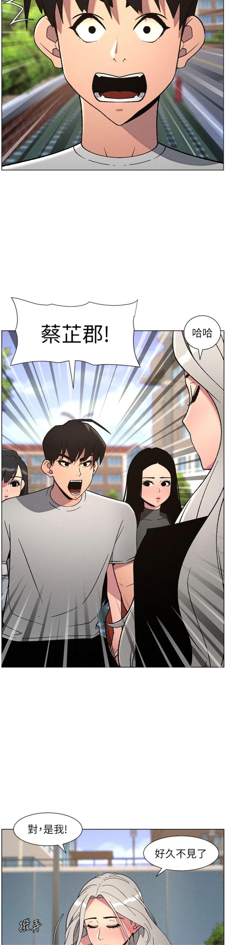 第74話 - 那些年我們追過的小太妹