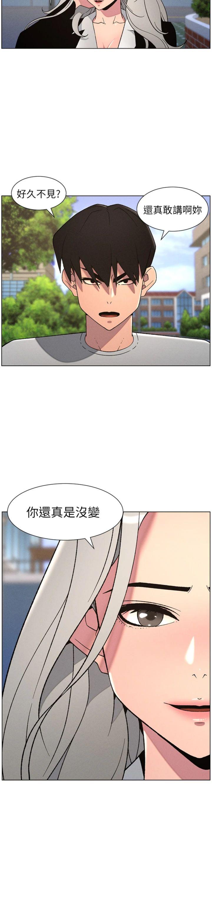 第74話 - 那些年我們追過的小太妹