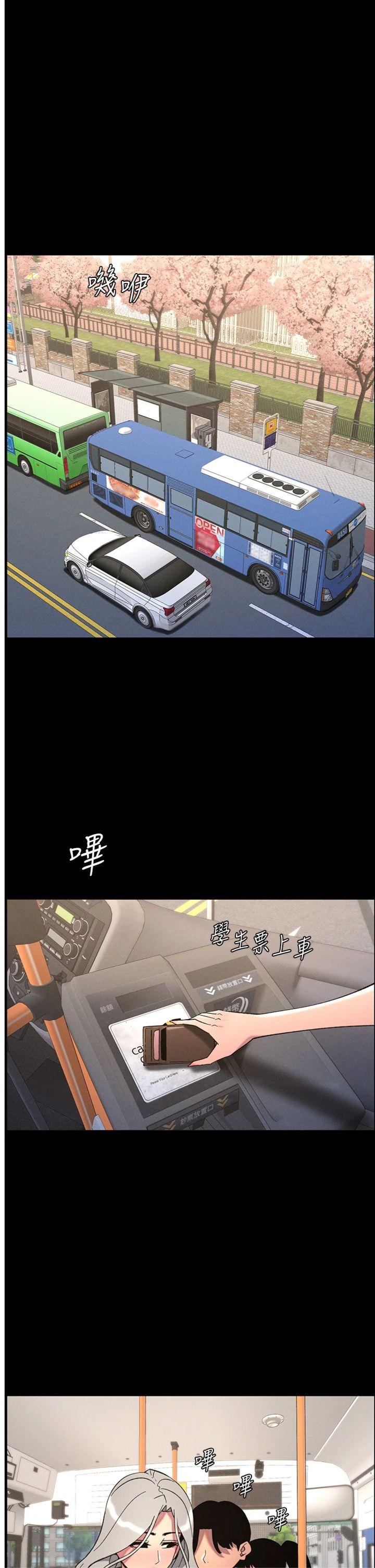 第75話 - 跟斬男女交纏一整夜